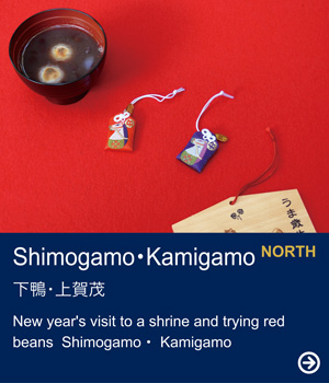 Shimogamo・ Kamigamo｜New year's visit to a shrine and trying red beans  Shimogamo・ Kamigamo