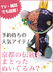 京都デニム