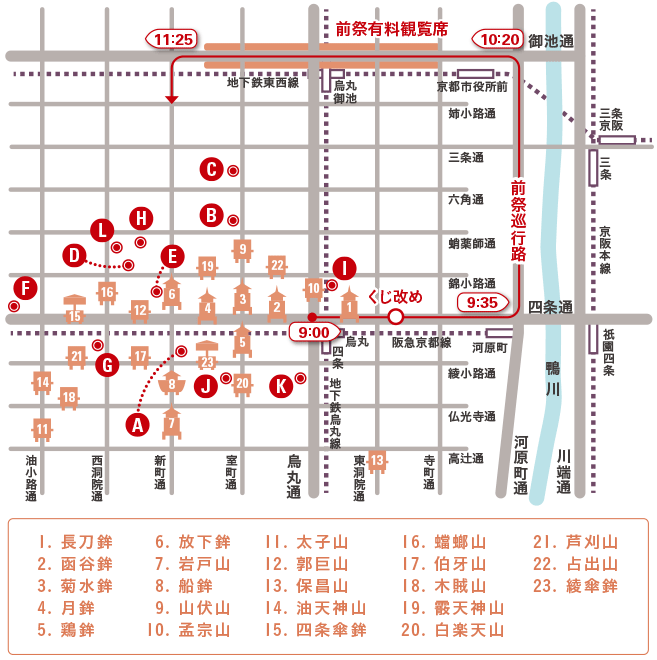 前祭宵山map