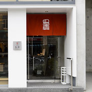 象彦 京都寺町本店｜京漆器｜京都いいみやこネット