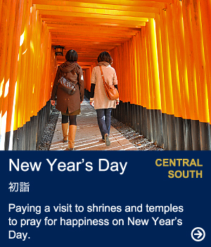 New Year's Day｜Paying avisit to shrines and temples to pray for happiness on New Year's Day.