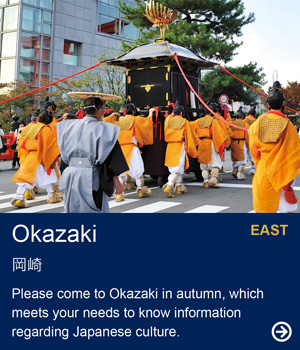 Okazaki｜Please come to Okazaki in autumn, which meets your needs to know information regarding Japanese culture.
