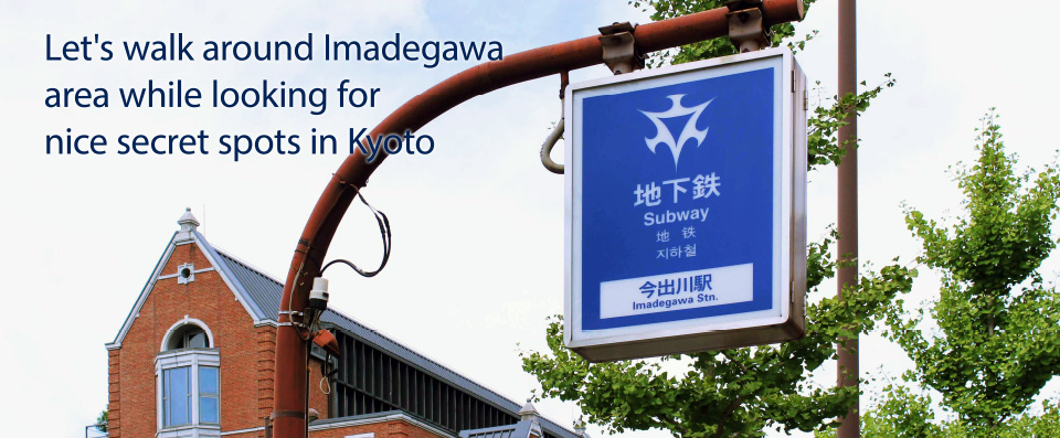 Let's walk around Imadegawa area while looking for nice secret spots in kyoto