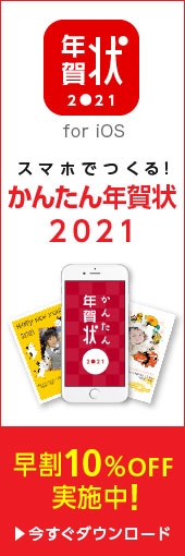 かんたんフォトブック for iOS 1冊500円でつくれる 旅の思い出をフォトブックにしてみませんか？ 表紙が選べるフォトブック 今すぐダウンロード