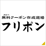 フリポン