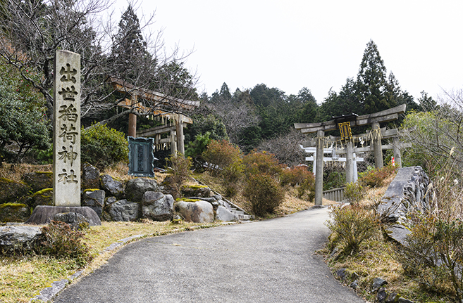 出世稲荷神社 京都観光 グルメスポット検索