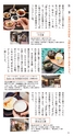 京都いいとこマップ 2016年 1・2月号