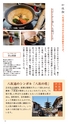 京都いいとこマップ 2016年 1・2月号