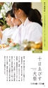 京都いいとこマップ 2016年 1・2月号