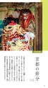 京都いいとこマップ 2016年 1・2月号