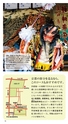 京都いいとこマップ 2016年 1・2月号