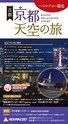 京都いいとこマップ 2016年 1・2月号