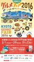 京都いいとこマップ 2016年 1・2月号