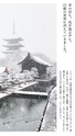 京都いいとこマップ 2016年 1・2月号