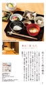 京都いいとこマップ 2016年 1・2月号
