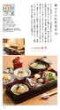京都いいとこマップ 2016年 1・2月号