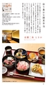 京都いいとこマップ 2016年 1・2月号