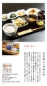 京都いいとこマップ 2016年 1・2月号