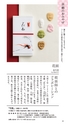 京都いいとこマップ 2016年 1・2月号