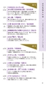 京都いいとこマップ 2016年 1・2月号