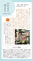 京都いいとこマップ 2016年 1・2月号