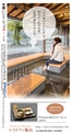 京都いいとこマップ 2016年 1・2月号