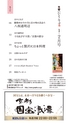 京都いいとこマップ 2016年 1・2月号