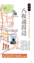 京都いいとこマップ 2016年 1・2月号