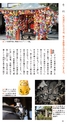 京都いいとこマップ 2016年 1・2月号