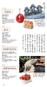 京都いいとこマップ 2016年 1・2月号