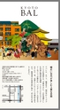 京都いいとこマップ 2016年 3・4月号