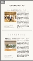 京都いいとこマップ 2016年 3・4月号