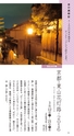 京都いいとこマップ 2016年 3・4月号
