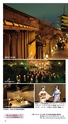 京都いいとこマップ 2016年 3・4月号