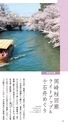 京都いいとこマップ 2016年 3・4月号