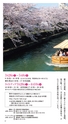 京都いいとこマップ 2016年 3・4月号