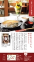 京都いいとこマップ 2016年 3・4月号