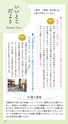 京都いいとこマップ 2016年 3・4月号