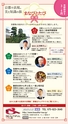 京都いいとこマップ 2016年 3・4月号