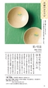 京都いいとこマップ 2016年 3・4月号