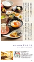京都いいとこマップ 2016年 3・4月号