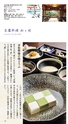 京都いいとこマップ 2016年 3・4月号