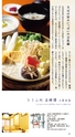 京都いいとこマップ 2016年 3・4月号