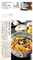 京都いいとこマップ 2016年 3・4月号