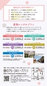 京都いいとこマップ 2016年 3・4月号