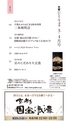 京都いいとこマップ 2016年 3・4月号