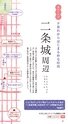京都いいとこマップ 2016年 3・4月号