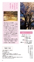 京都いいとこマップ 2016年 3・4月号