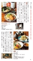 京都いいとこマップ 2016年 3・4月号