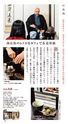 京都いいとこマップ 2016年 3・4月号